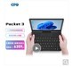 GPD Pocket3 工程师本 8英寸迷你轻薄笔记本电脑 便携折叠多功能掌上触控笔记本电脑 i7-1195G7 16G 1TB+拓展模块套件