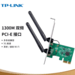 TP-LINK TL-WDN6280