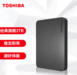 东芝(TOSHIBA) 2TB 移动硬盘 新小黑A3
