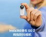 Insta360 GO2 Ĵָǿ˶ˮ