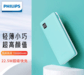 DLP2110U籦10000mAh仪Ϊ22.5WƻUSB-C PD20WƶԴ